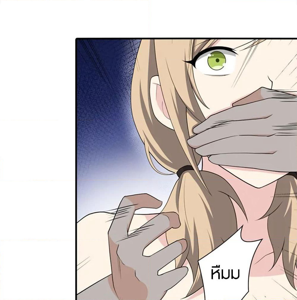 My Girlfriend is a Zombie page 10