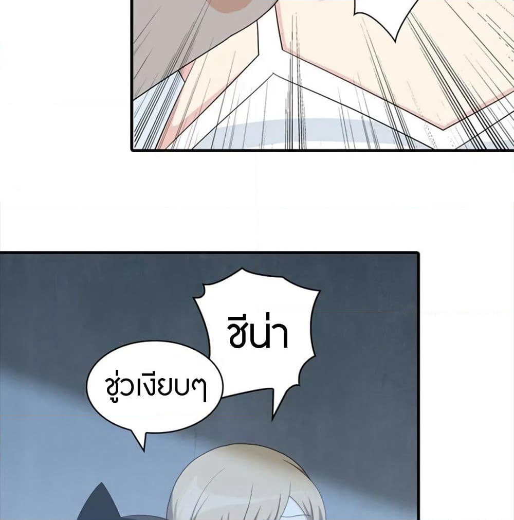 My Girlfriend is a Zombie page 11