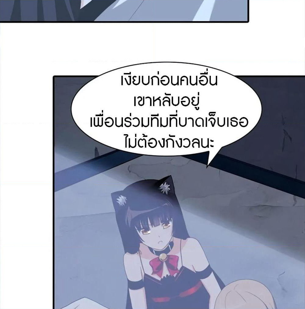 My Girlfriend is a Zombie page 13