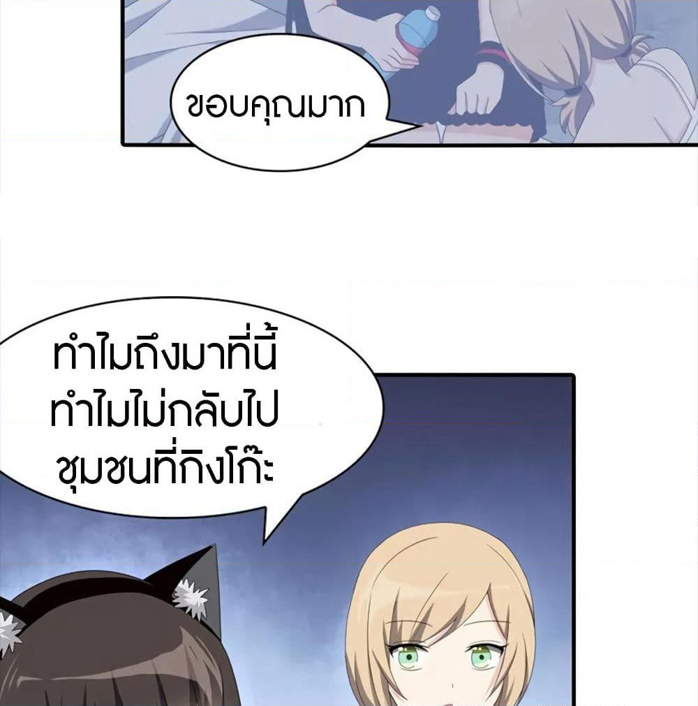 My Girlfriend is a Zombie page 14