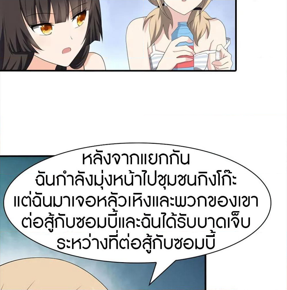 My Girlfriend is a Zombie page 15