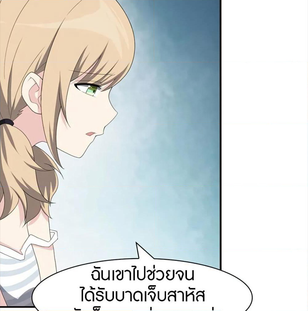 My Girlfriend is a Zombie page 16