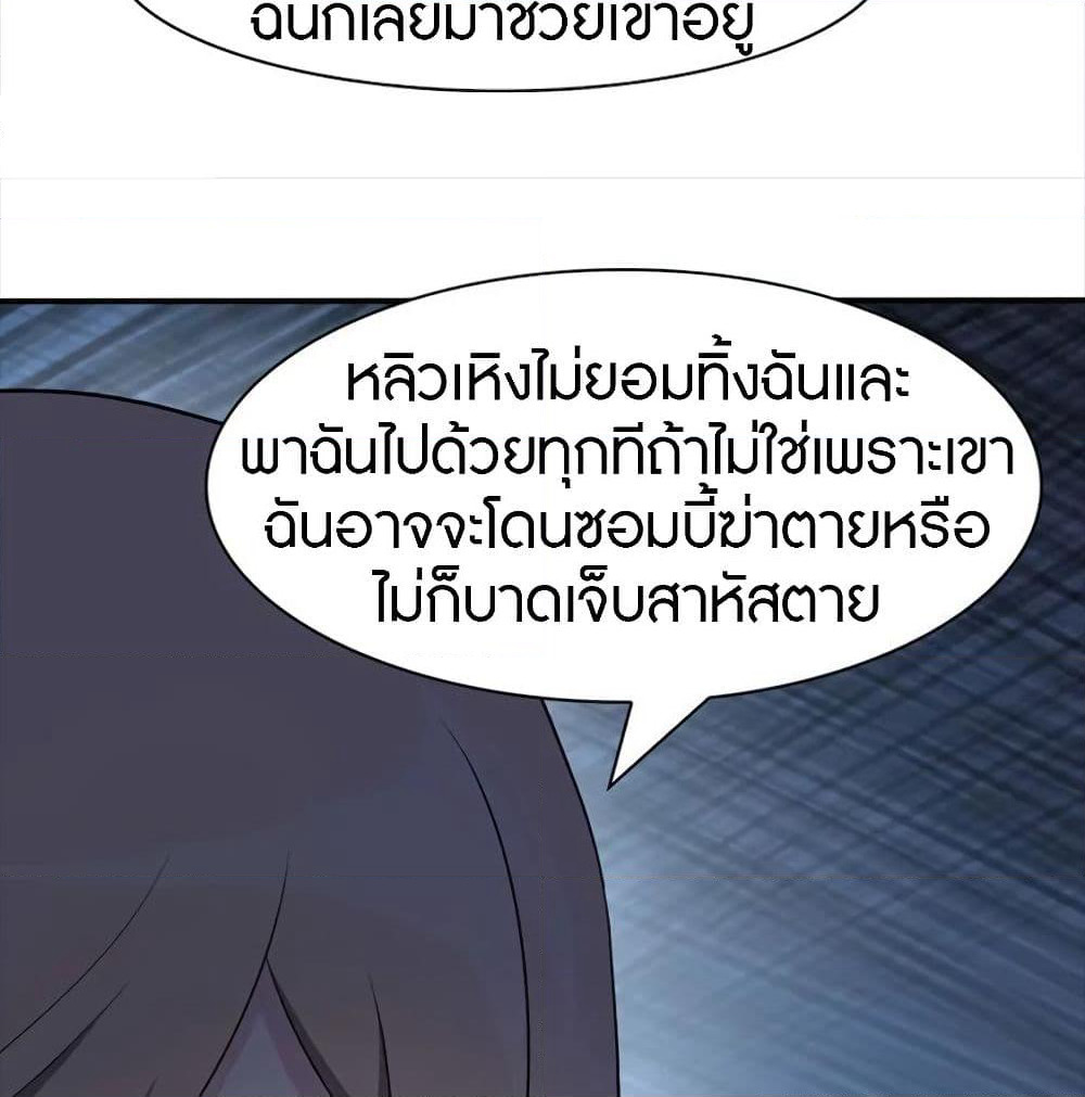 My Girlfriend is a Zombie page 17