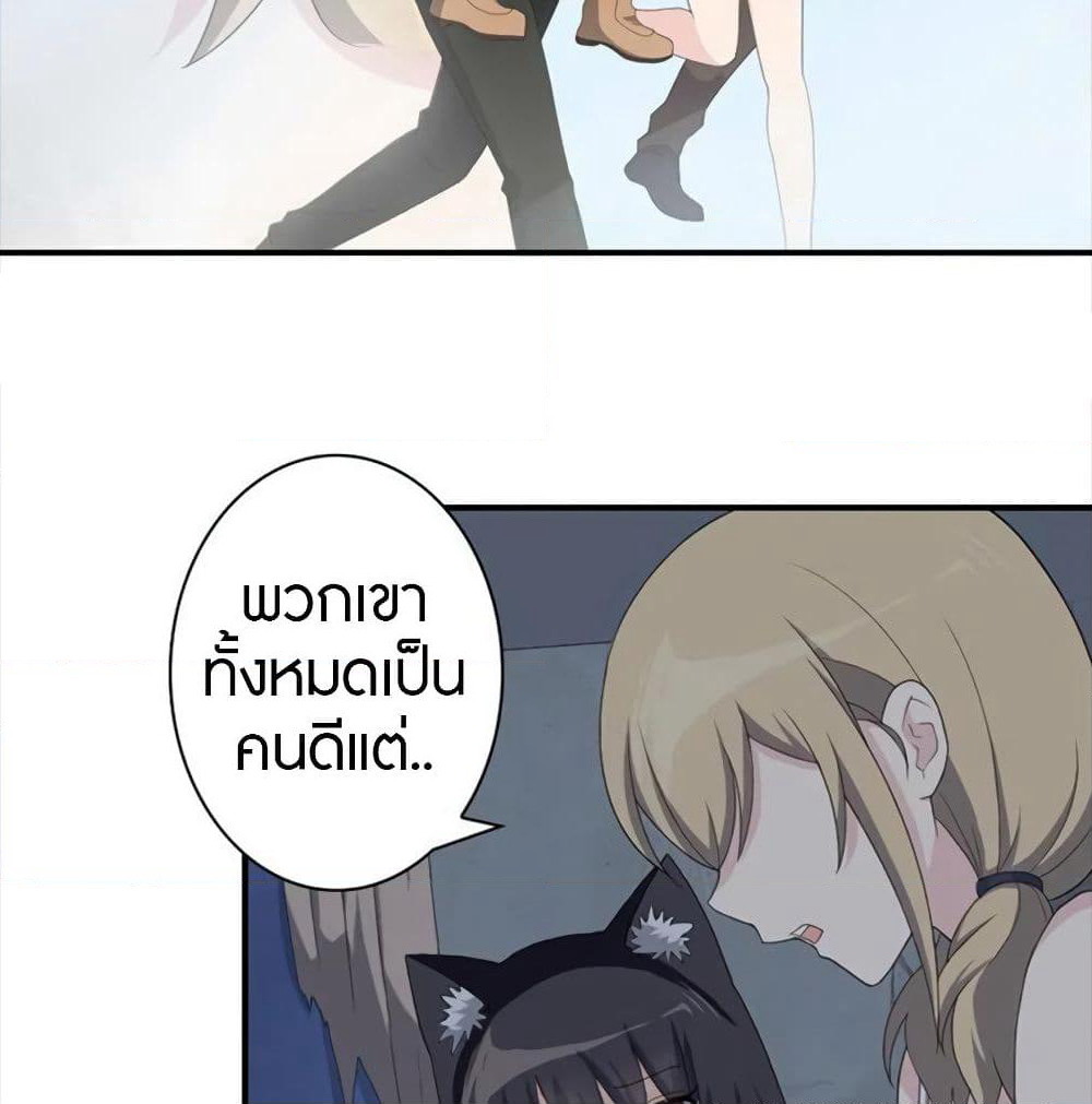 My Girlfriend is a Zombie page 19