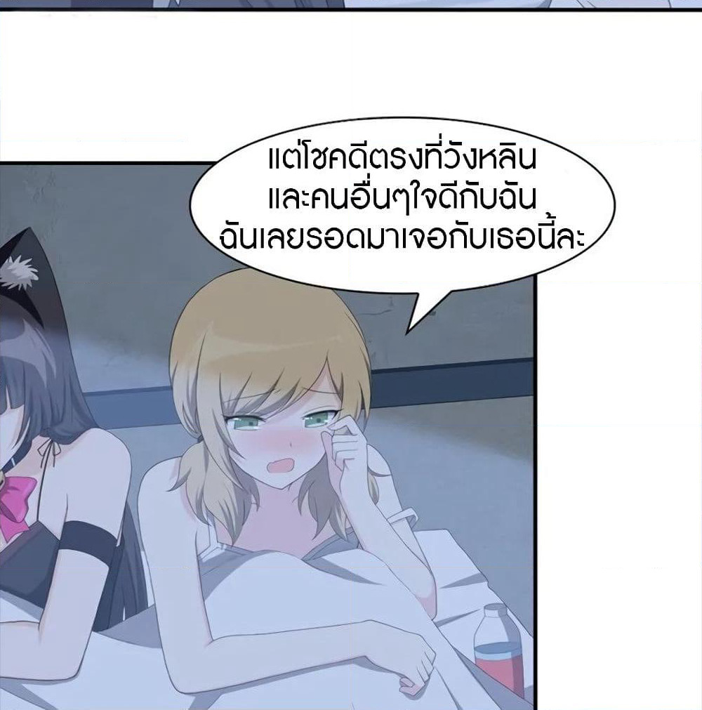 My Girlfriend is a Zombie page 22