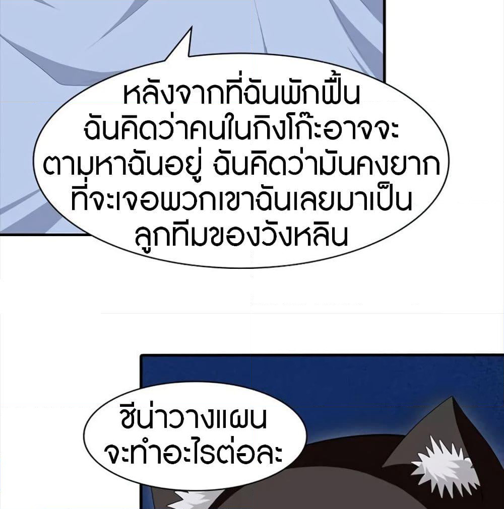 My Girlfriend is a Zombie page 23