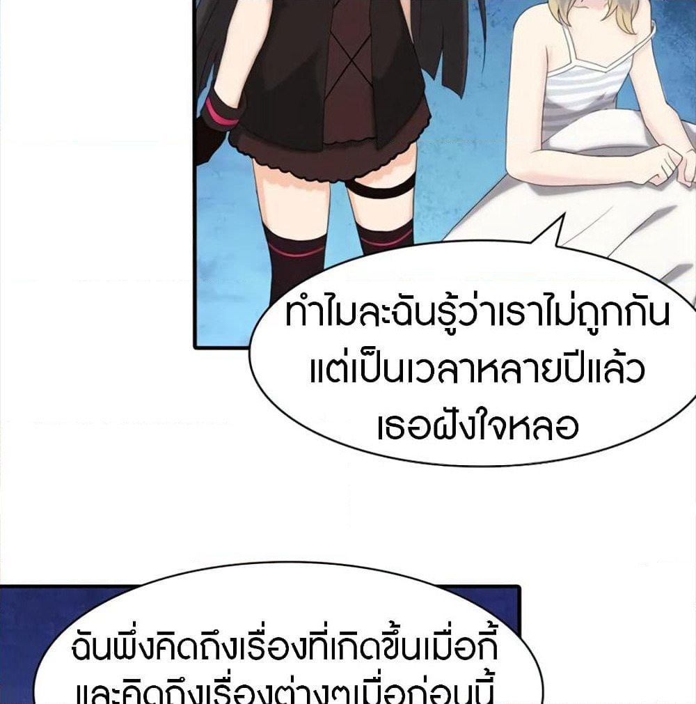 My Girlfriend is a Zombie page 27