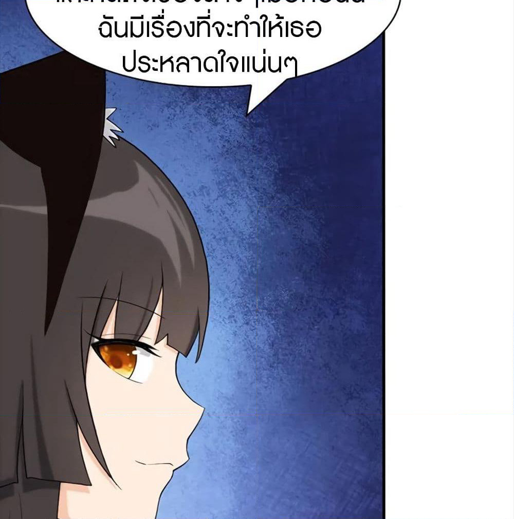 My Girlfriend is a Zombie page 28