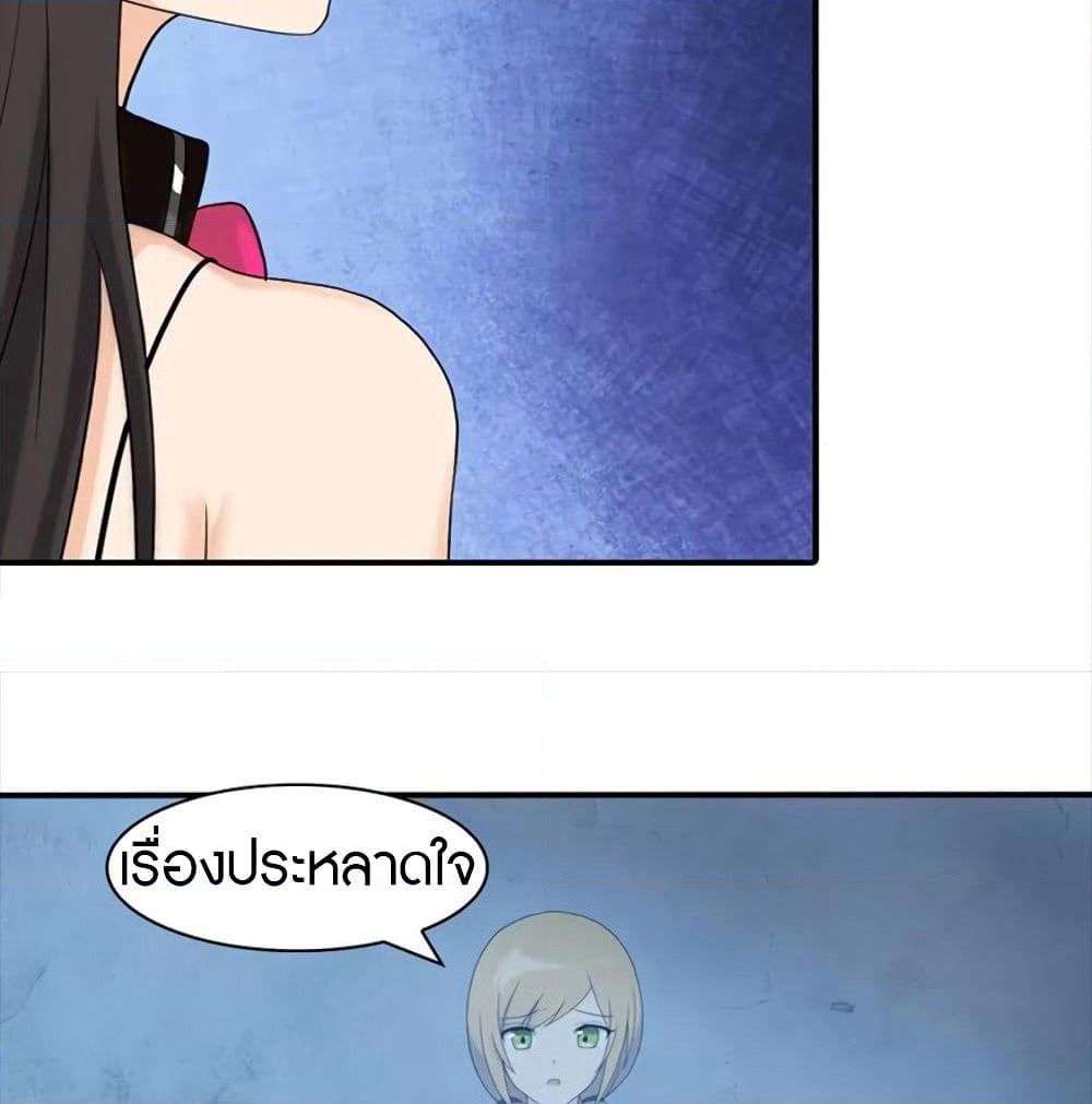 My Girlfriend is a Zombie page 29