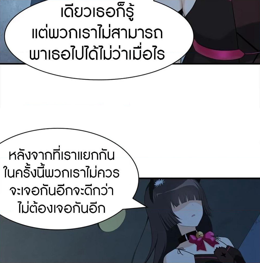My Girlfriend is a Zombie page 31