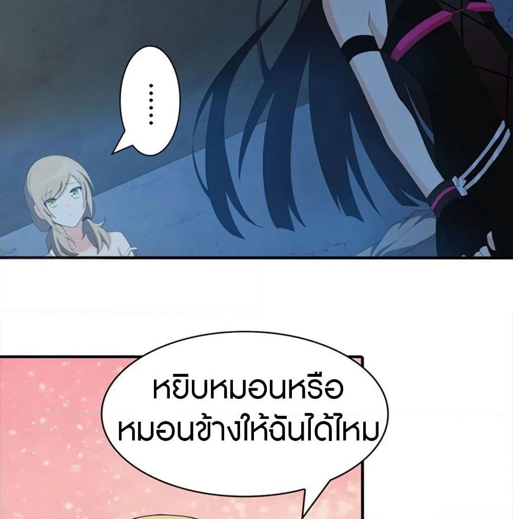 My Girlfriend is a Zombie page 32