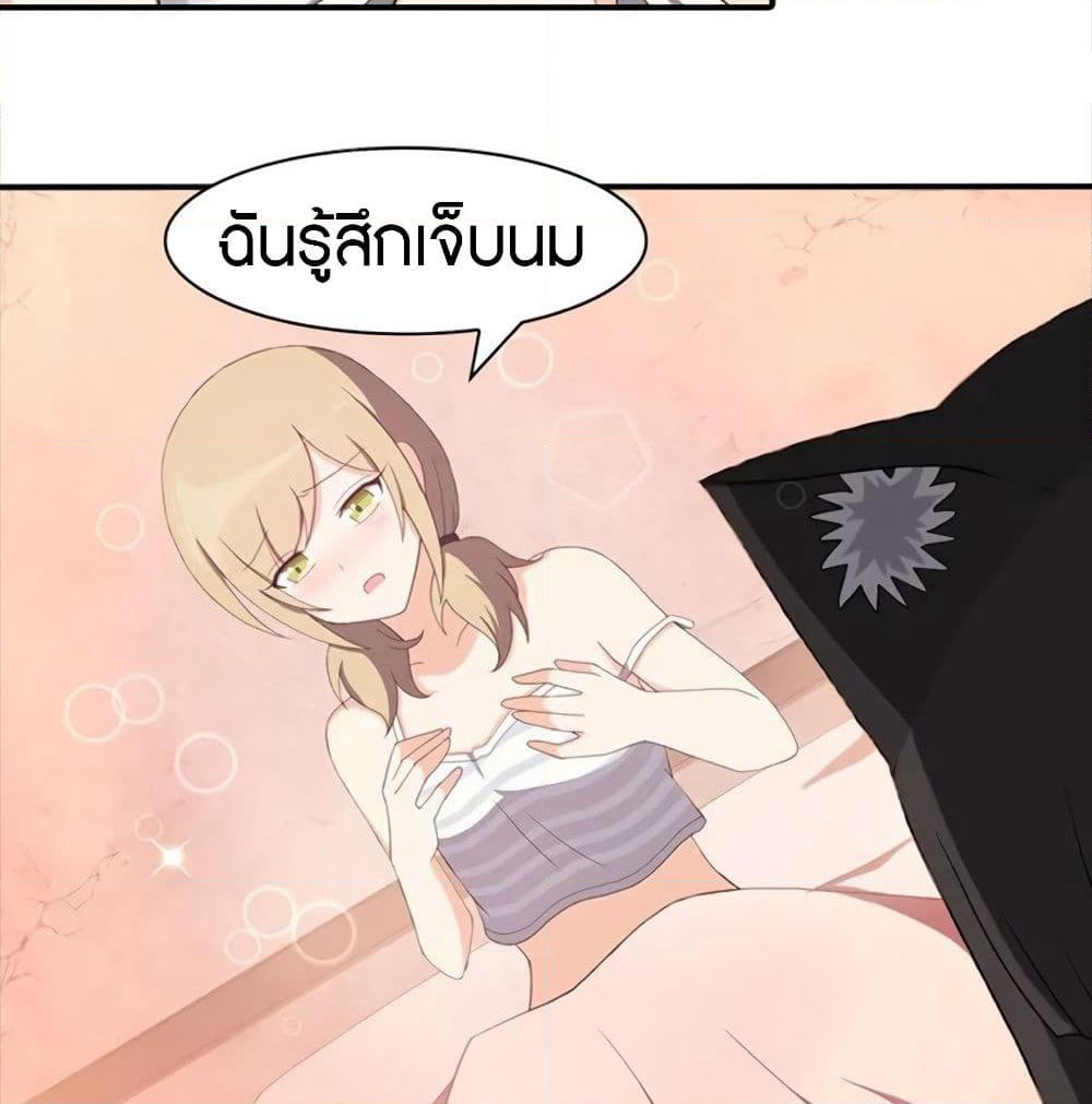 My Girlfriend is a Zombie page 34