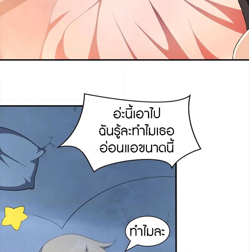 My Girlfriend is a Zombie page 35