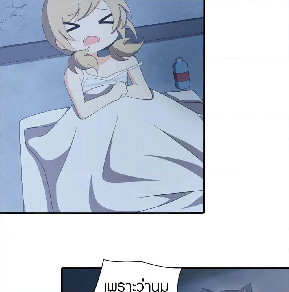 My Girlfriend is a Zombie page 36