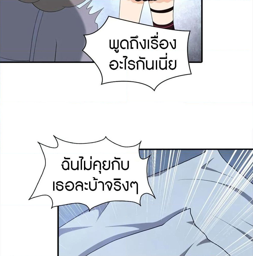 My Girlfriend is a Zombie page 39