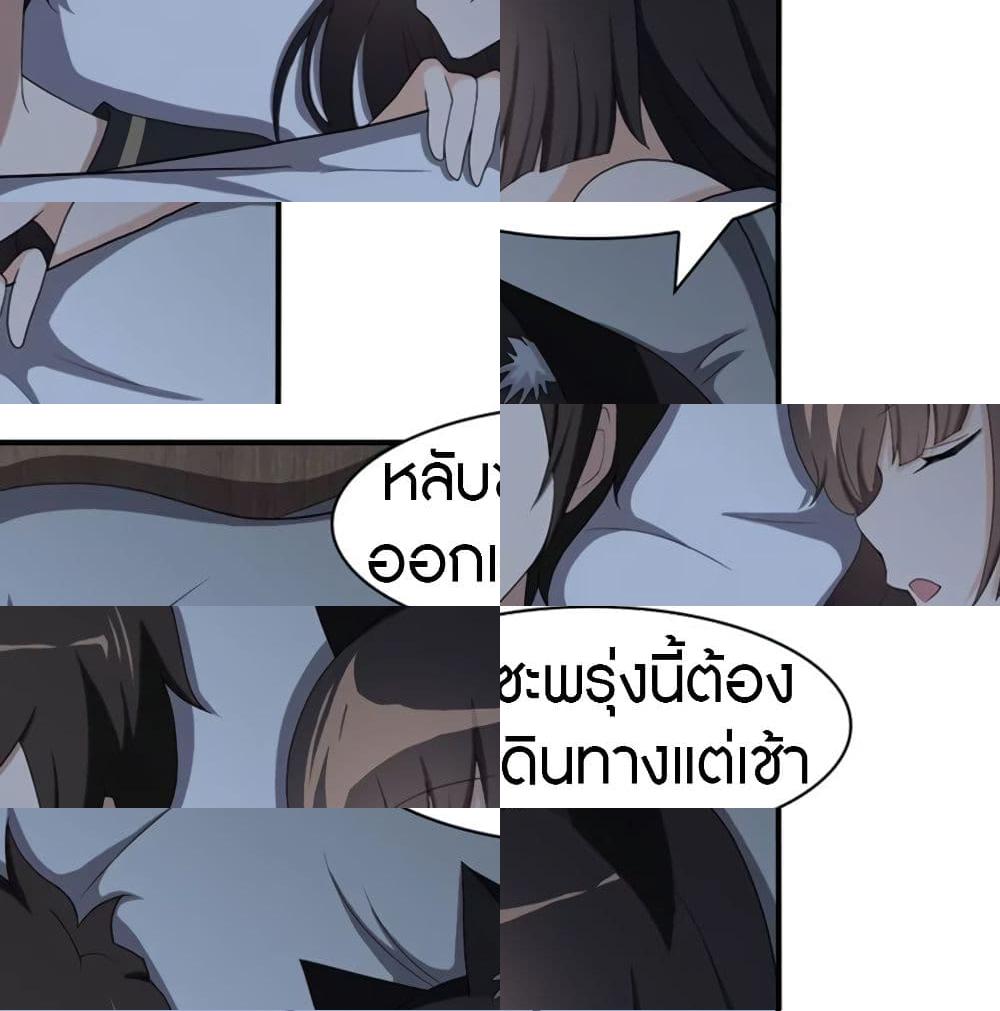 My Girlfriend is a Zombie page 41