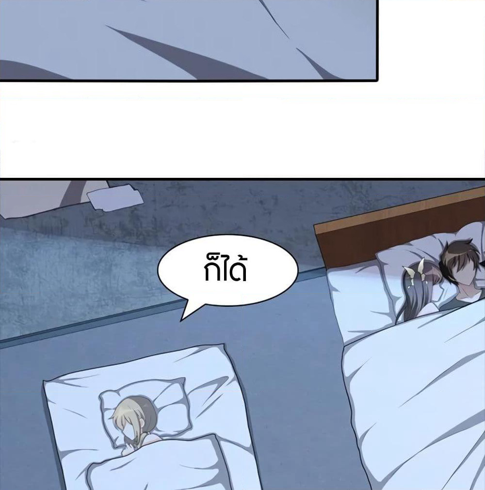 My Girlfriend is a Zombie page 42