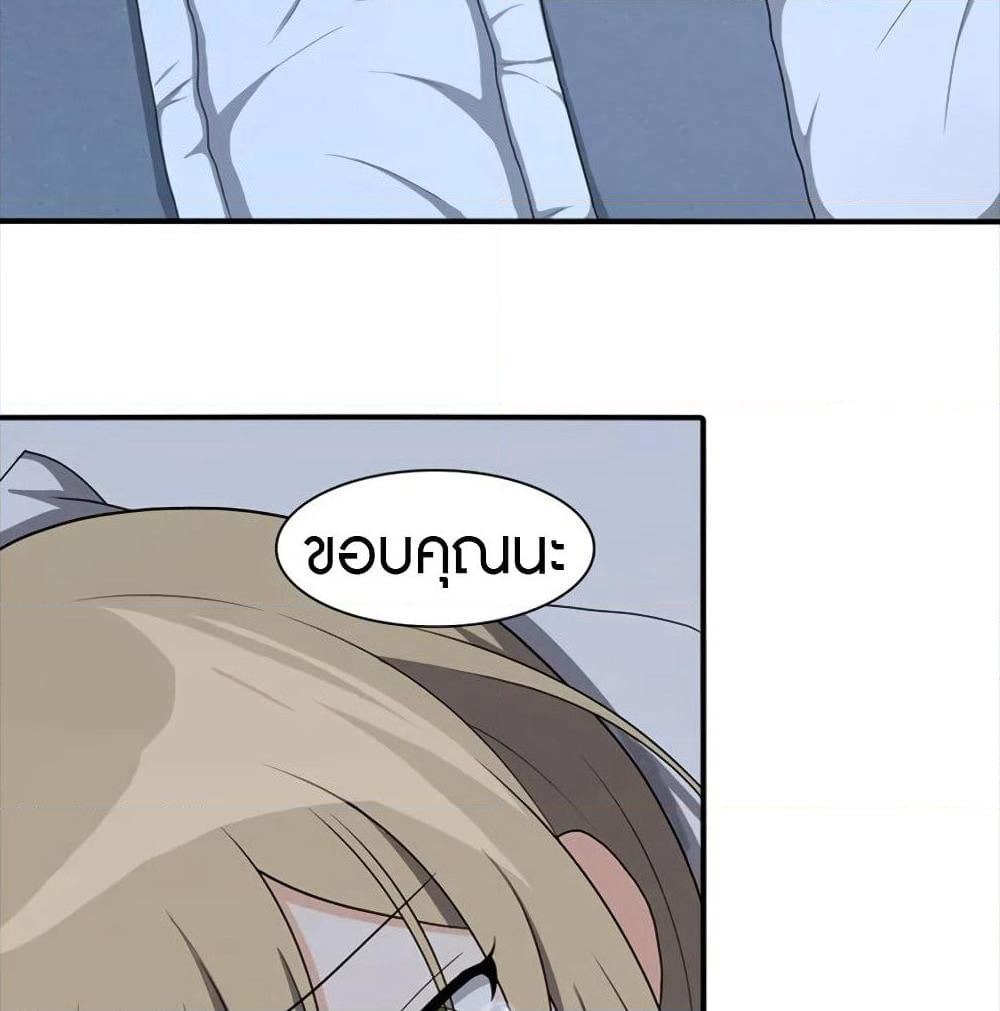 My Girlfriend is a Zombie page 43