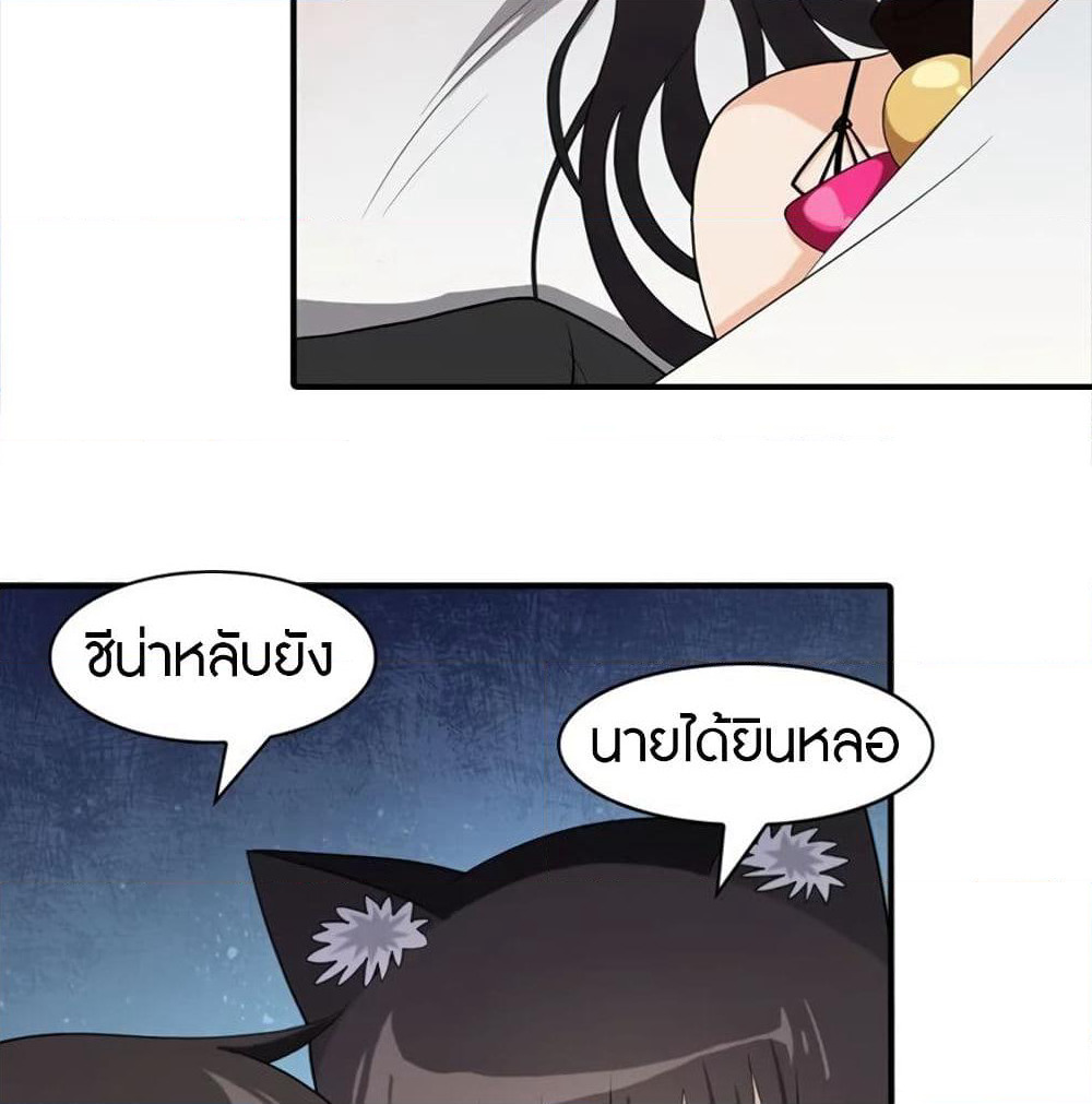 My Girlfriend is a Zombie page 46