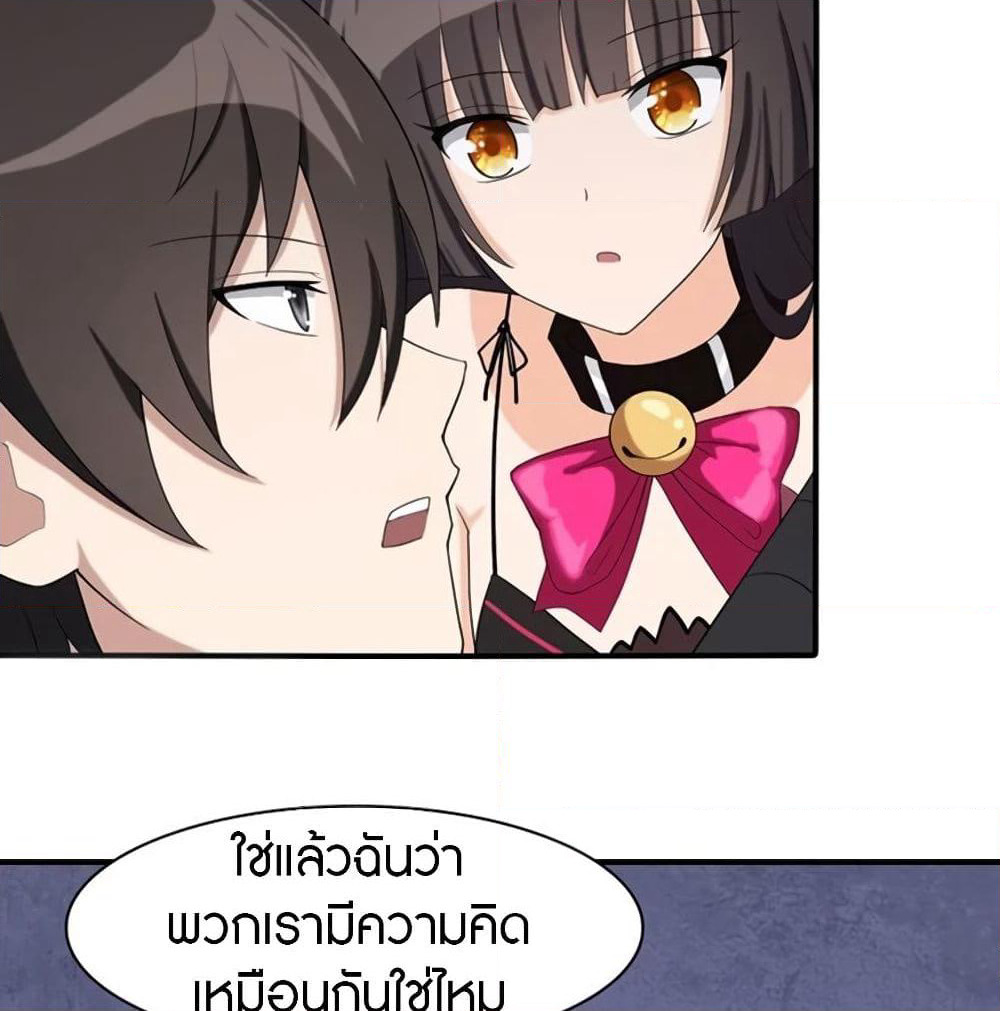 My Girlfriend is a Zombie page 47