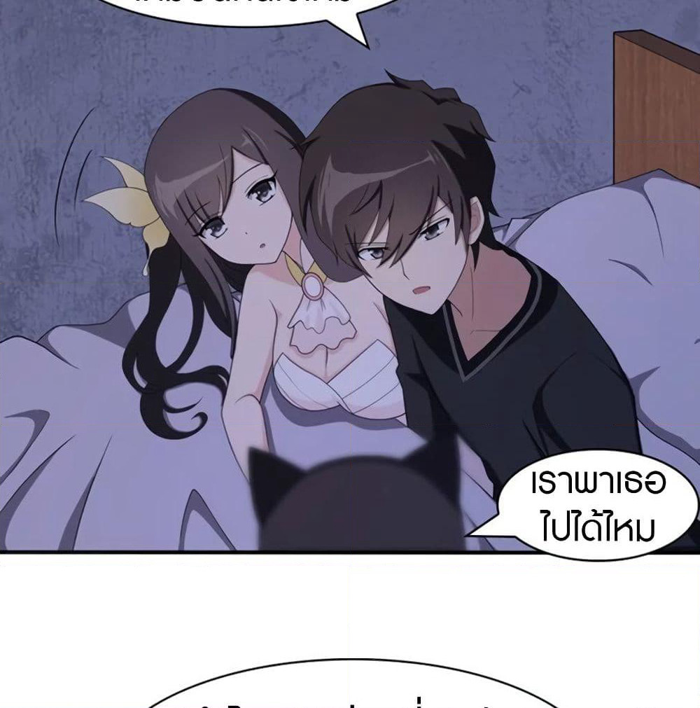 My Girlfriend is a Zombie page 48