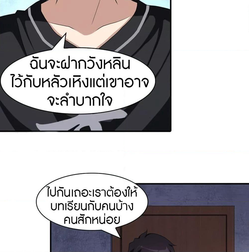 My Girlfriend is a Zombie page 50