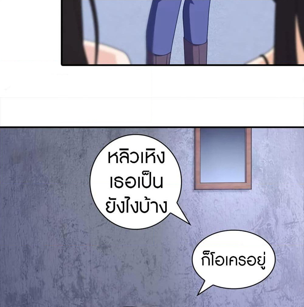 My Girlfriend is a Zombie page 52