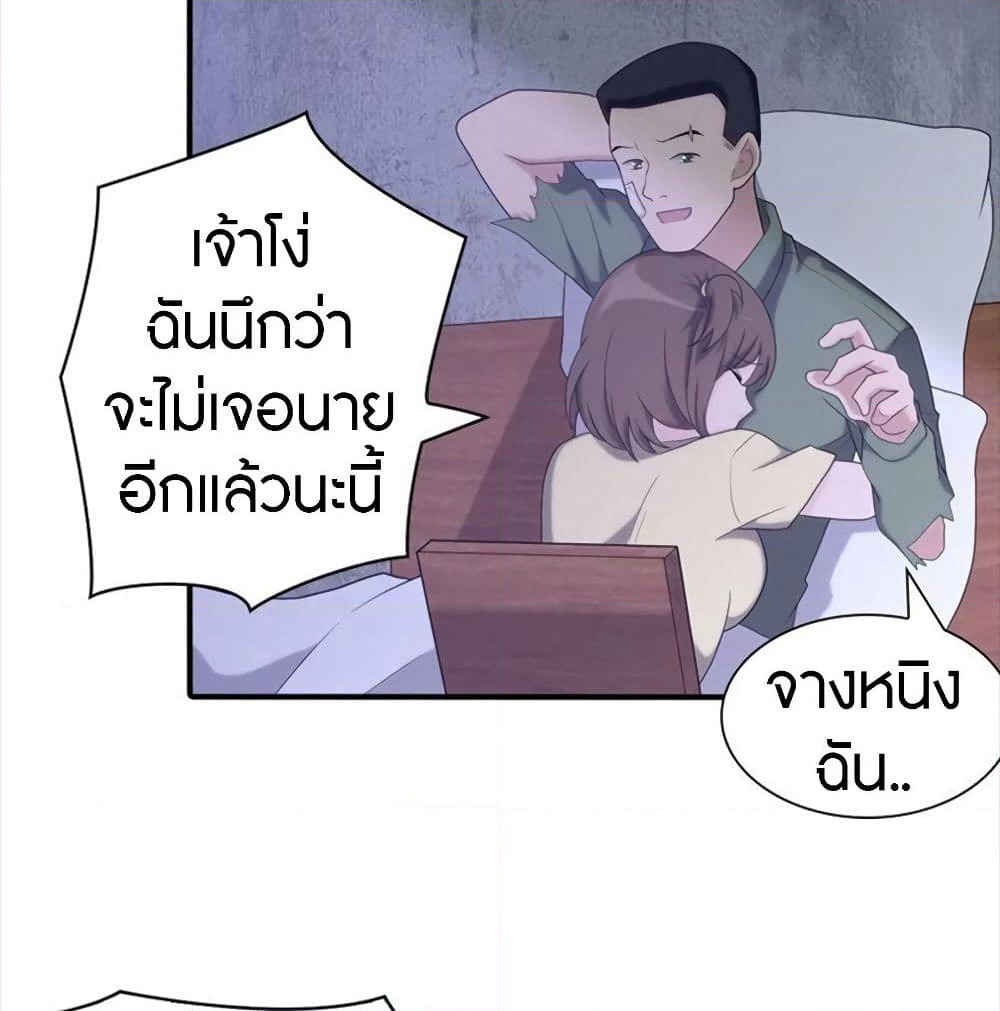 My Girlfriend is a Zombie page 54