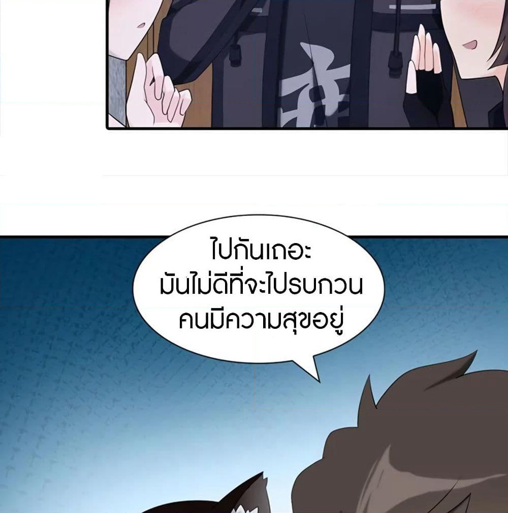 My Girlfriend is a Zombie page 58