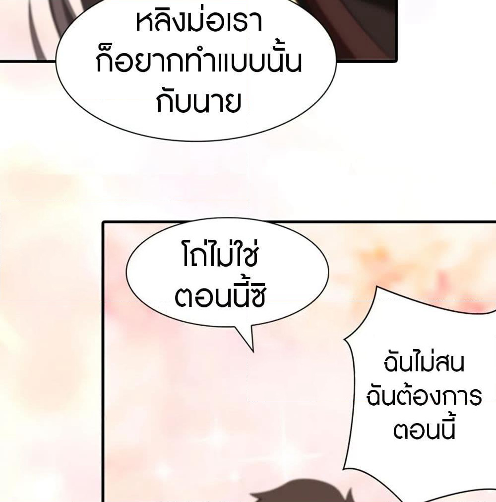 My Girlfriend is a Zombie page 61