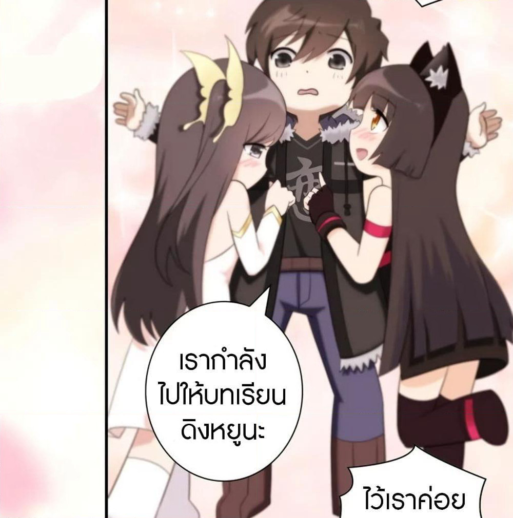 My Girlfriend is a Zombie page 62