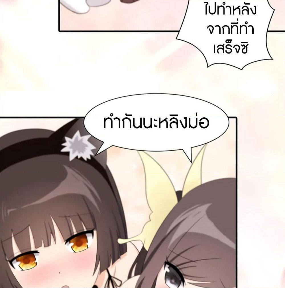 My Girlfriend is a Zombie page 63