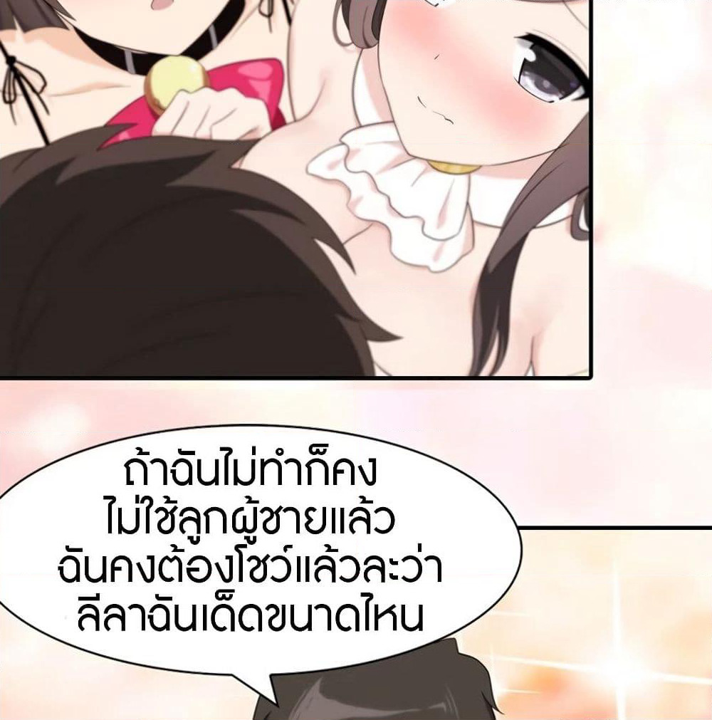My Girlfriend is a Zombie page 64
