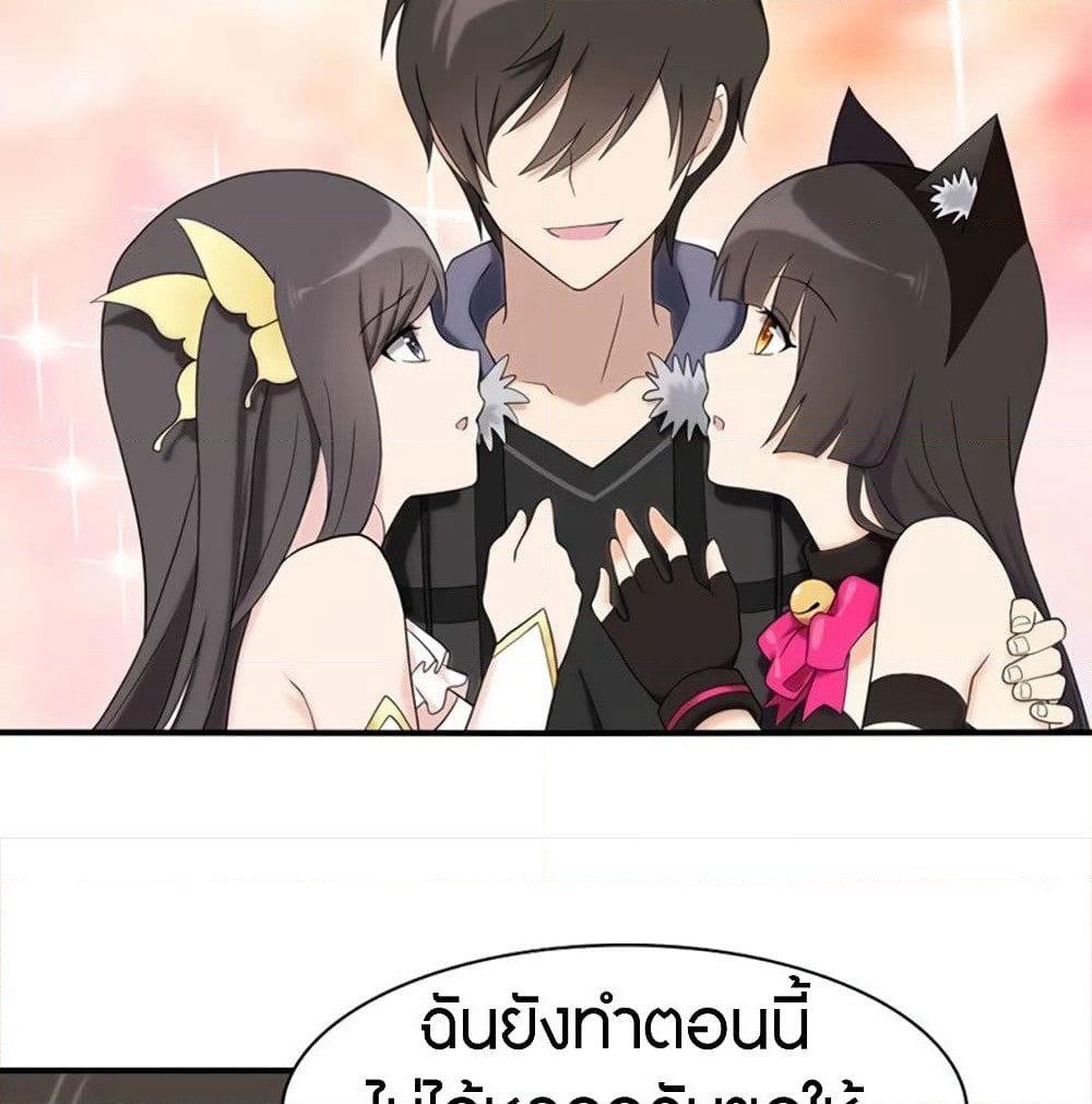 My Girlfriend is a Zombie page 65