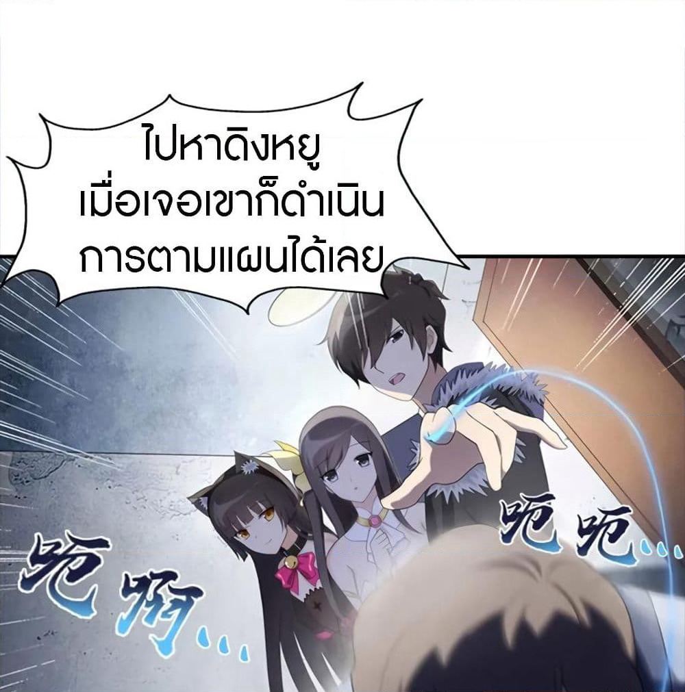 My Girlfriend is a Zombie page 67