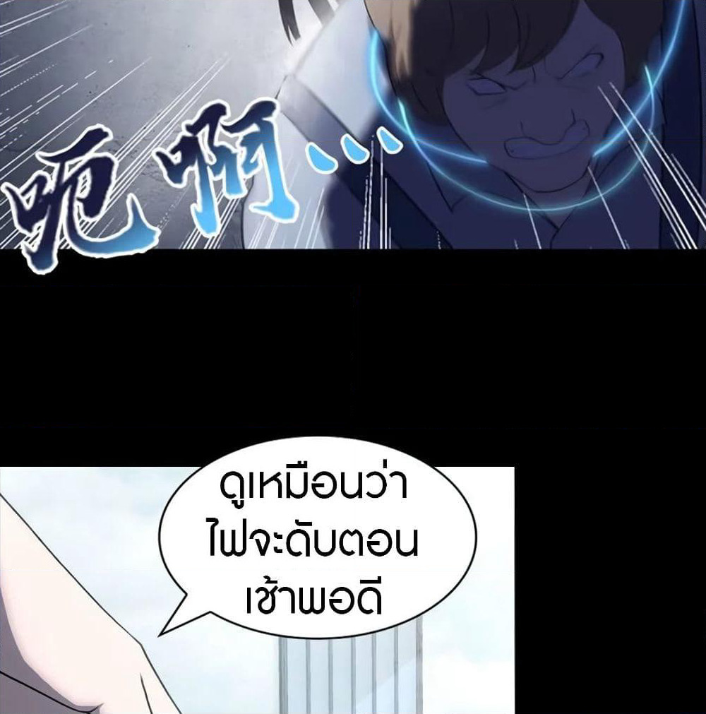 My Girlfriend is a Zombie page 68