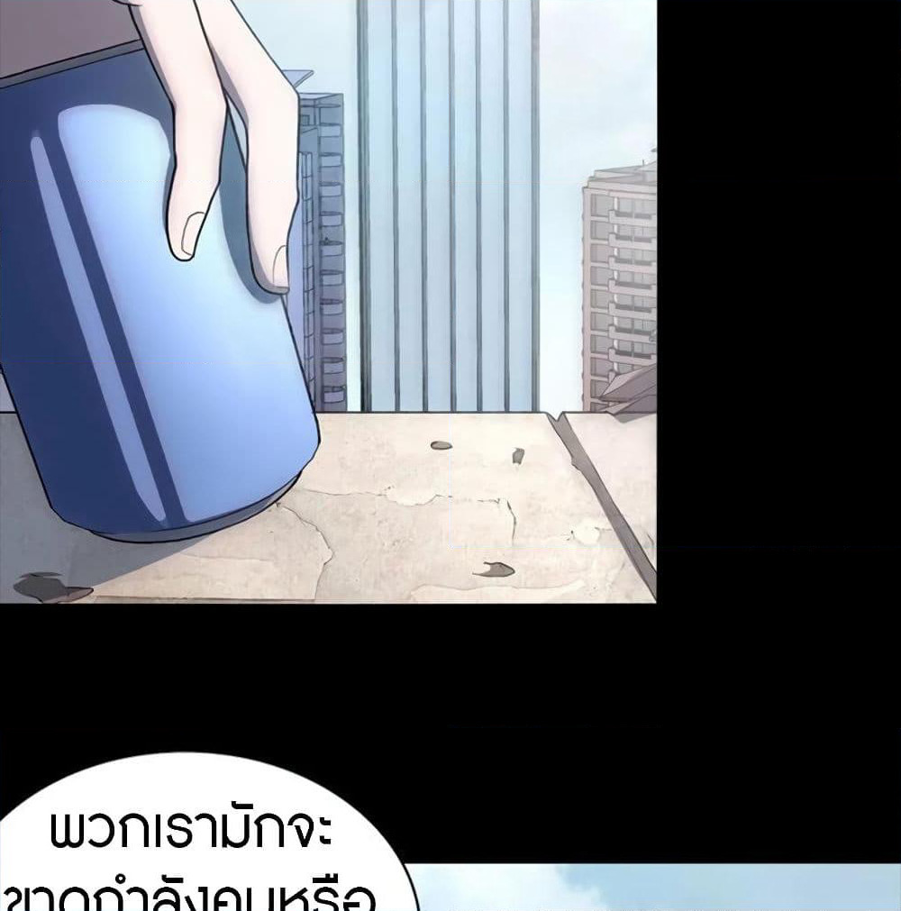 My Girlfriend is a Zombie page 69
