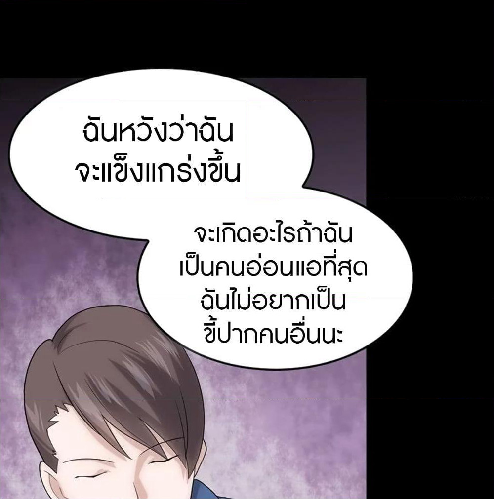 My Girlfriend is a Zombie page 71