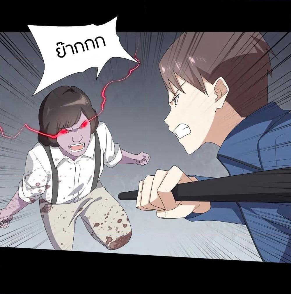 My Girlfriend is a Zombie page 2
