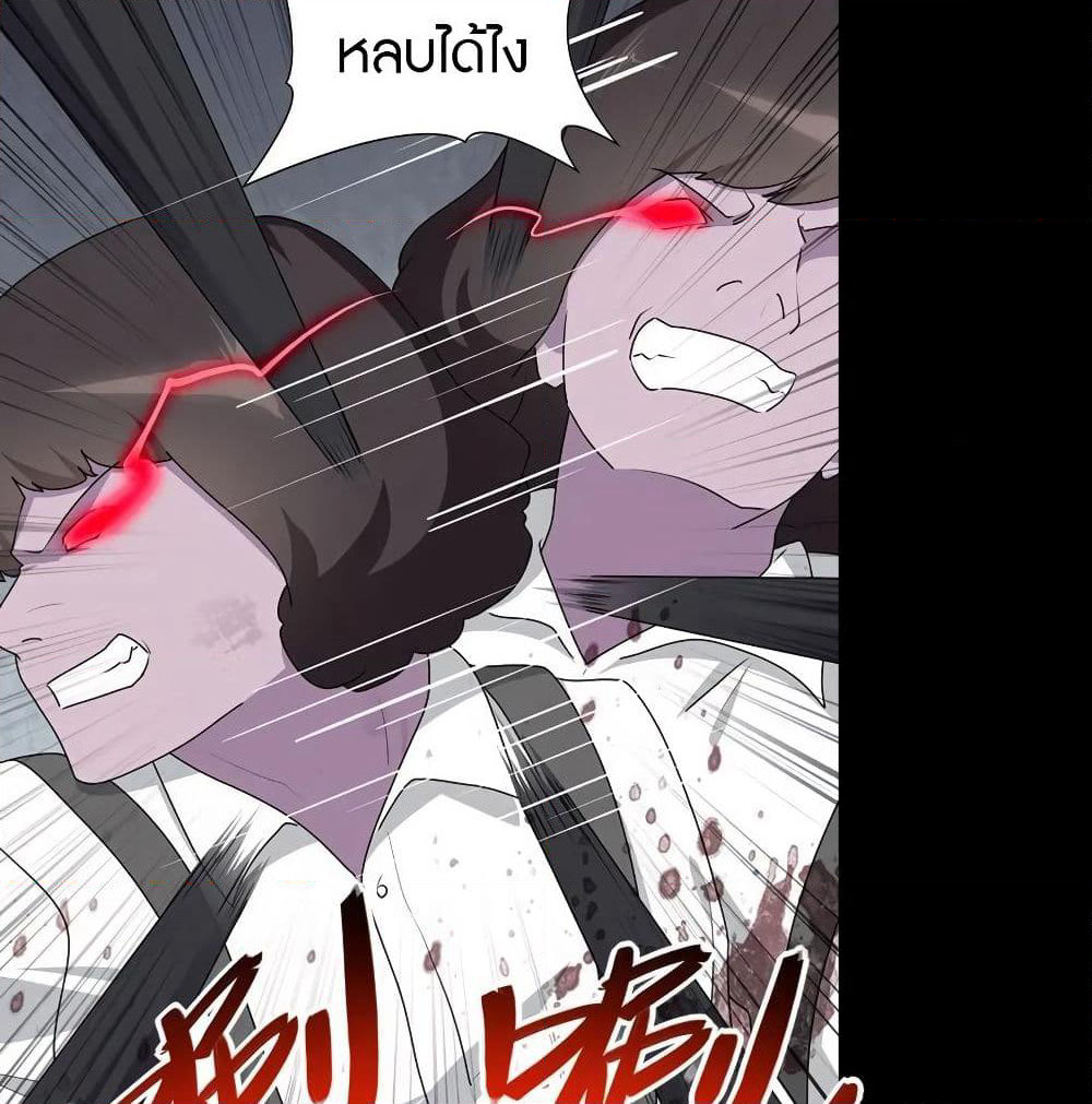 My Girlfriend is a Zombie page 5