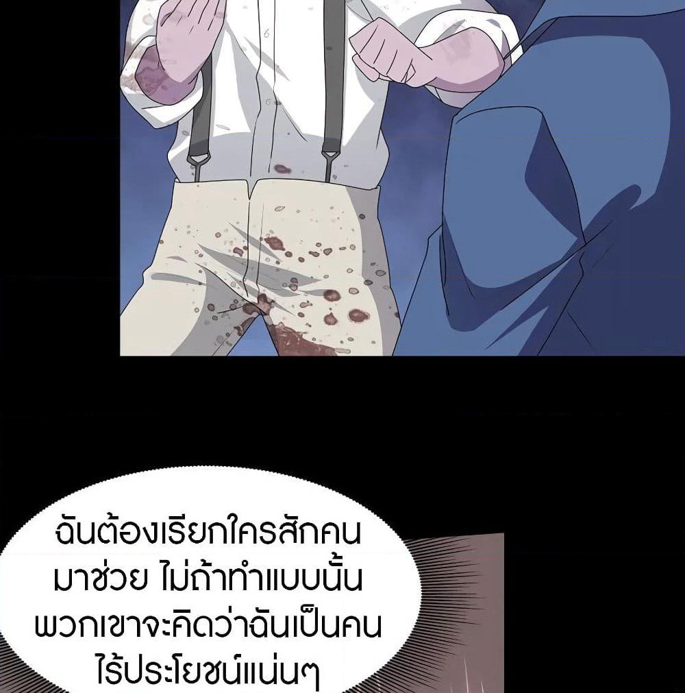 My Girlfriend is a Zombie page 10