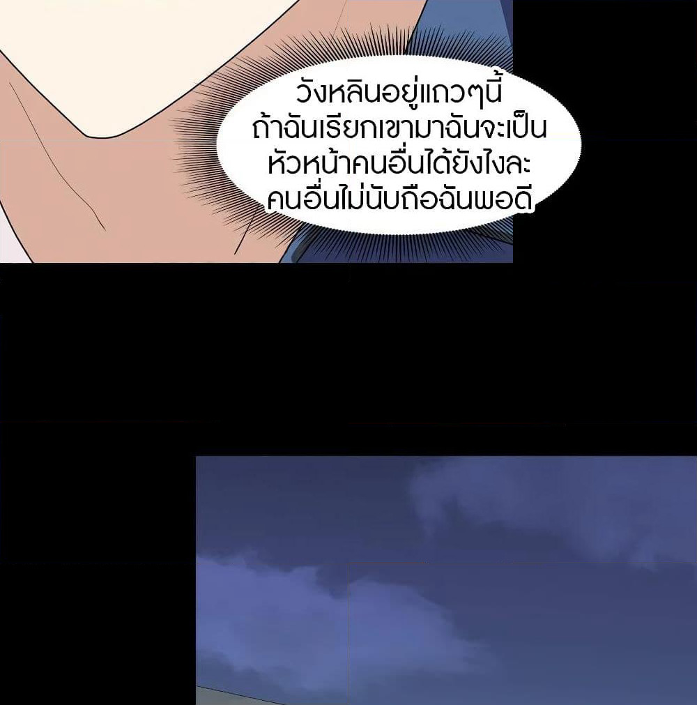 My Girlfriend is a Zombie page 12