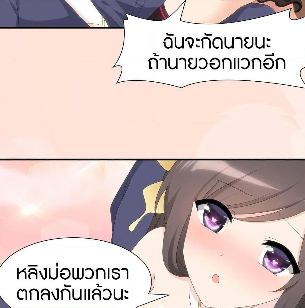 My Girlfriend is a Zombie page 16