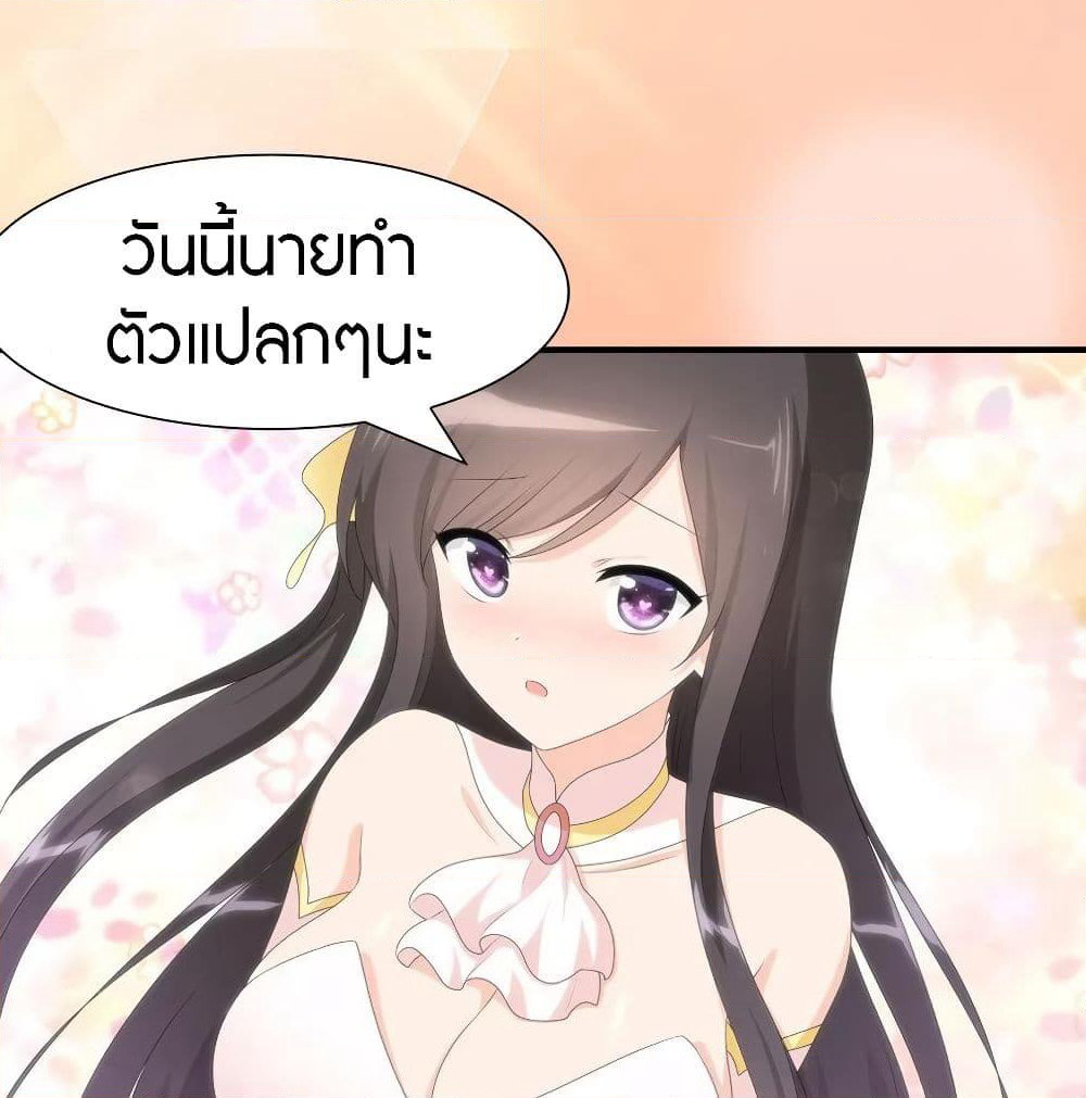 My Girlfriend is a Zombie page 20