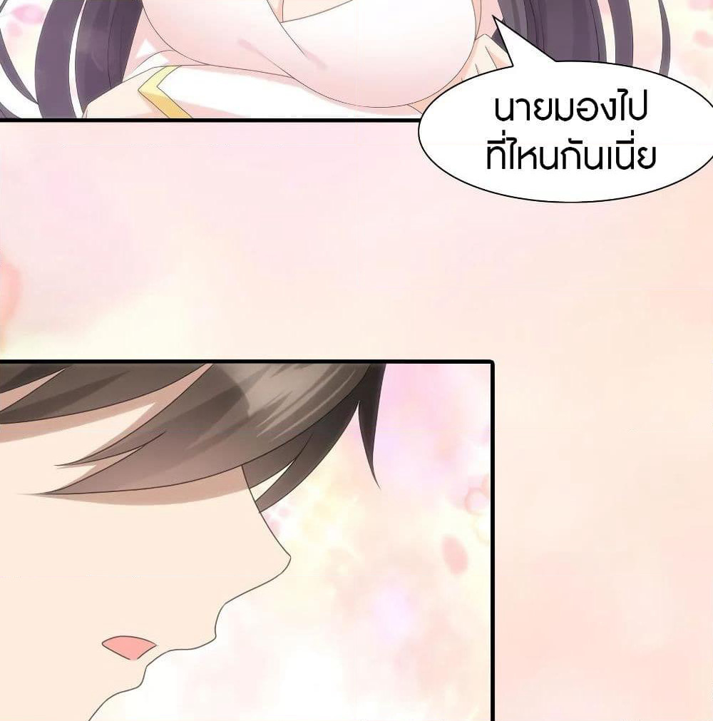 My Girlfriend is a Zombie page 21
