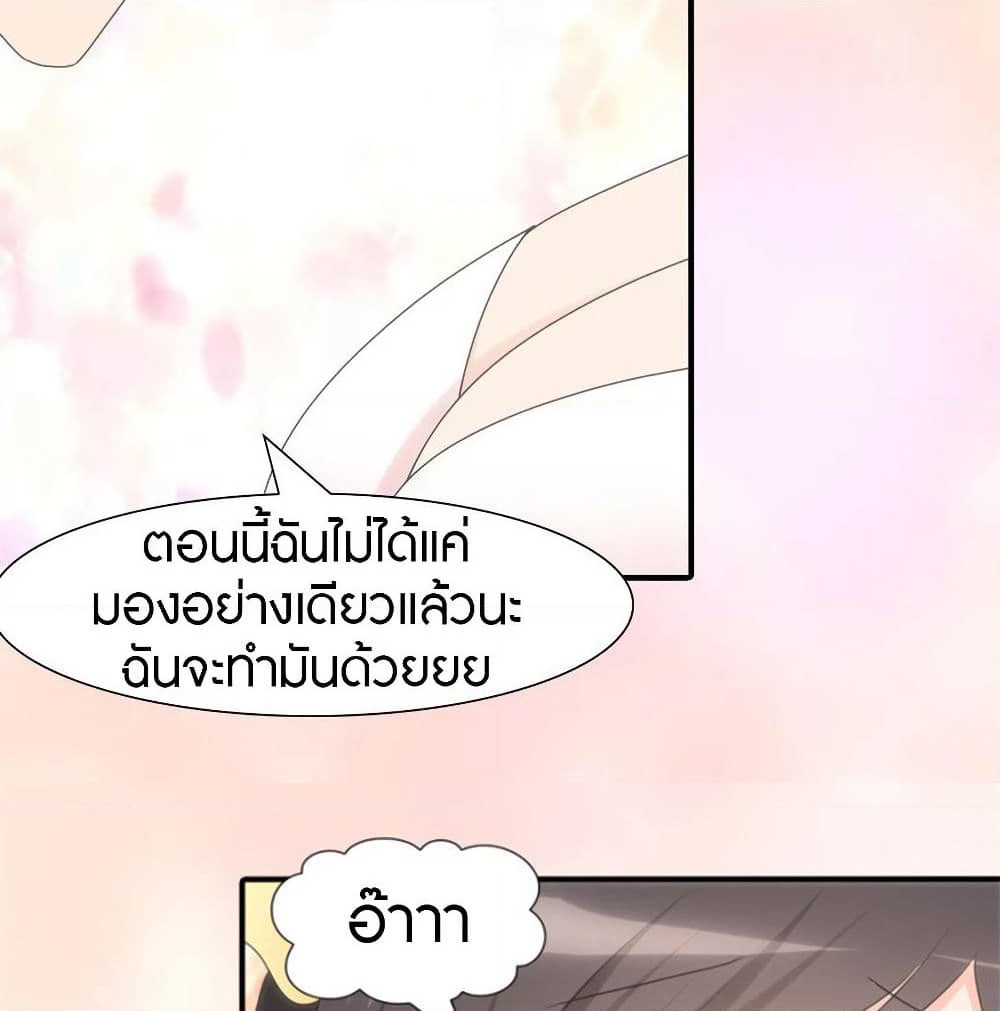 My Girlfriend is a Zombie page 22