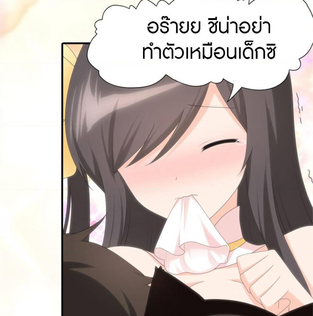 My Girlfriend is a Zombie page 26