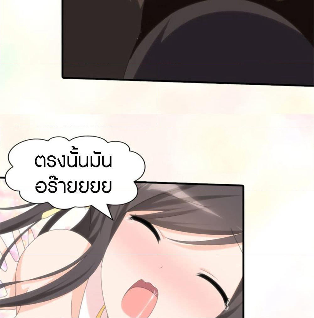 My Girlfriend is a Zombie page 27