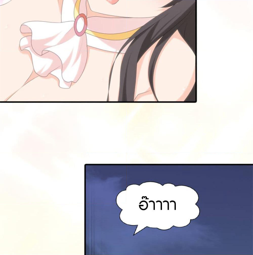 My Girlfriend is a Zombie page 28