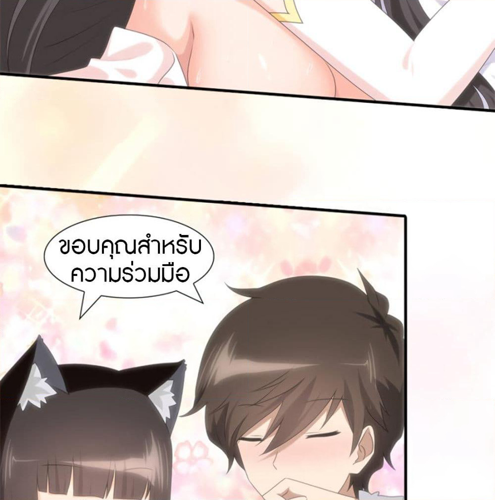 My Girlfriend is a Zombie page 31